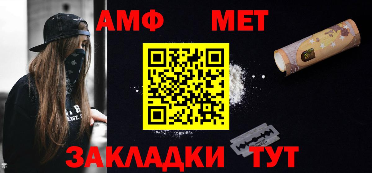 АМФЕТАМИН 97%  Амфетамин  Выборг  Вход с VPN  Амфетамин 