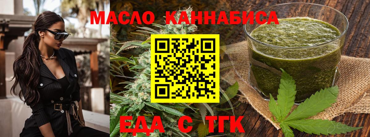 Печенье с ТГК марихуана  Вход с VPN  Выборг 