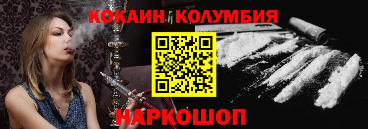 Выборг  КОКАИН  КОКАИН VHQ  Вход с VPN  COCAIN Перу 