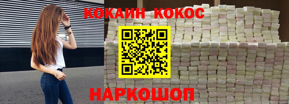 Кокаин 98% Выборг