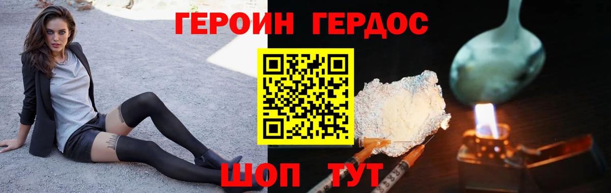 ГЕРОИН герыч  Вход с VPN  ГЕРОИН  Выборг 