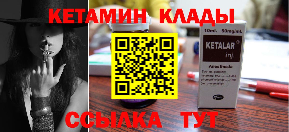 Кетамин VHQ Выборг
