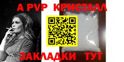 прущие крисы Ногинск