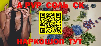 прущие крисы Ногинск