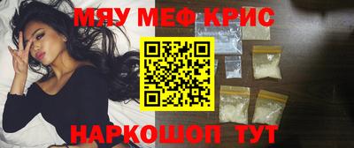 прущие крисы Ногинск