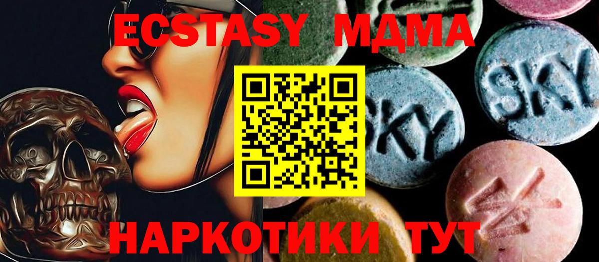 MDMA Molly Выборг