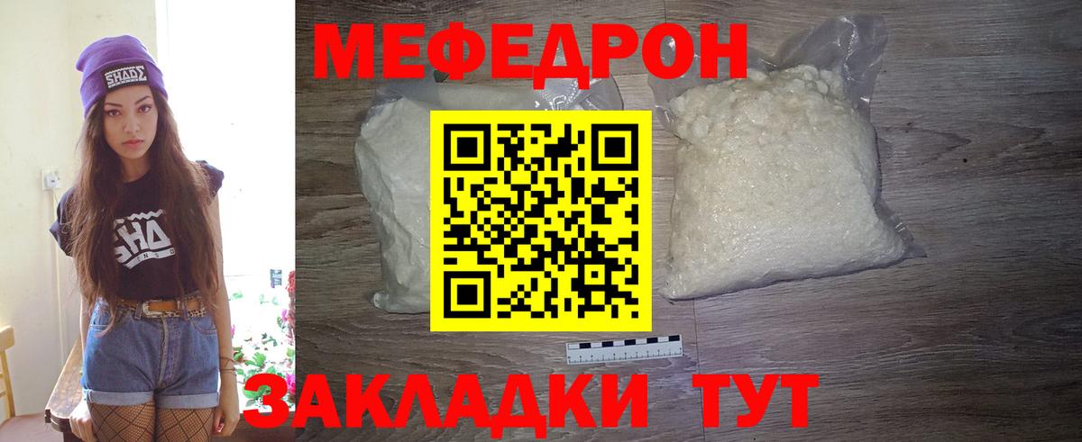 МЕФ мука  Вход с VPN  МЯУ-МЯУ  МЕФ  Выборг  МЯУ-МЯУ VHQ 
