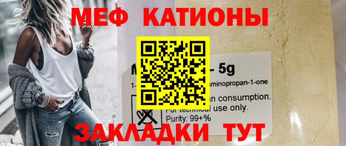 Меф кристаллы Выборг