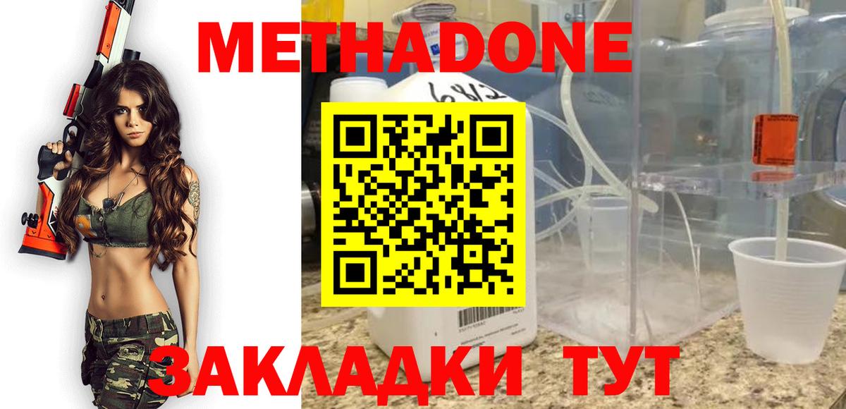 Метадон methadone  Вход с VPN  Метадон methadone  мега вход  Выборг 
