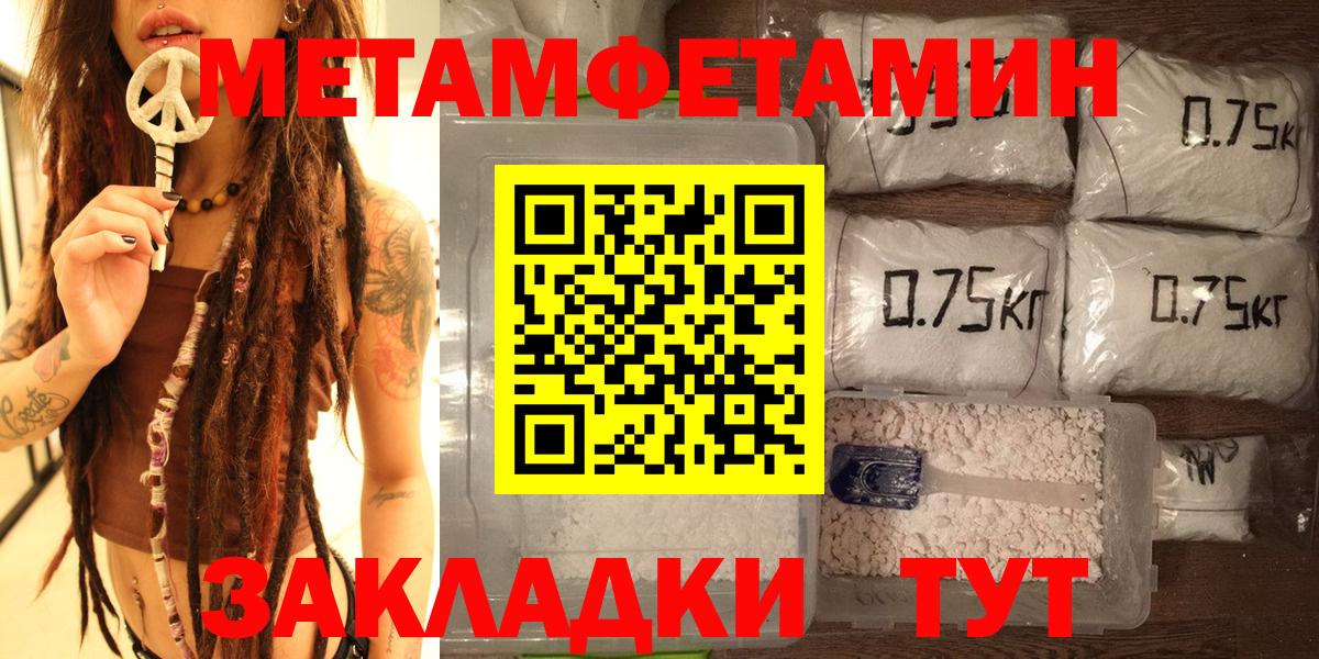 Первитин Methamphetamine  Вход с VPN  Первитин Methamphetamine  Выборг 