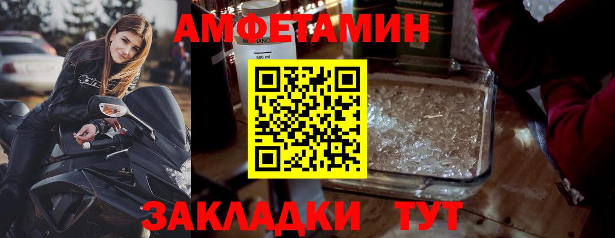 Метамфетамин витя Выборг