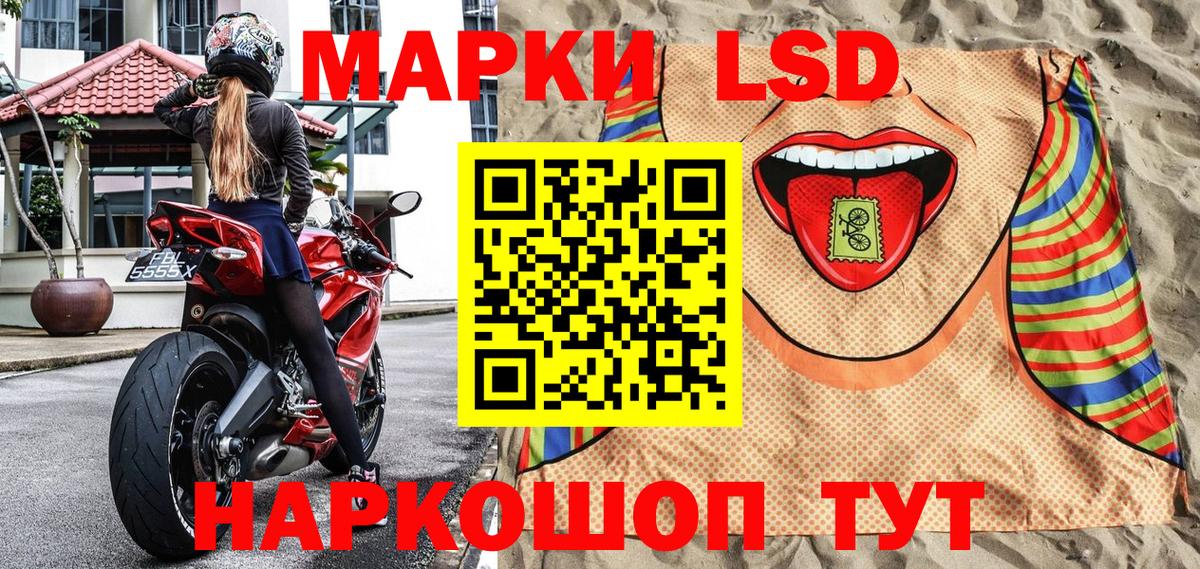 Наркотические марки 1500мкг Выборг