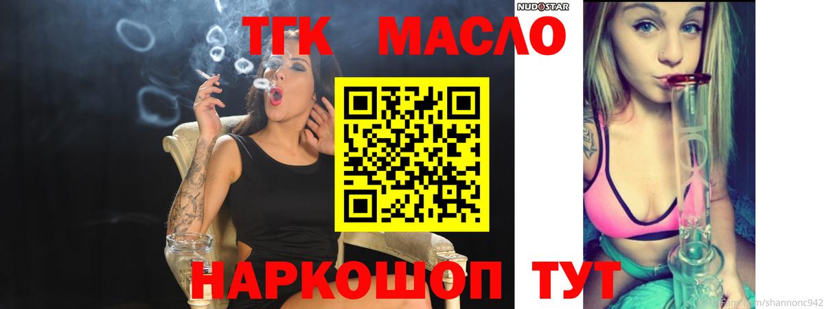 Дистиллят ТГК вейп с тгк  Вход с VPN  где продают наркотики  Дистиллят ТГК гашишное масло  Выборг 